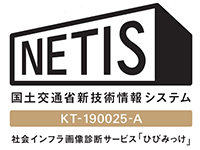 装置