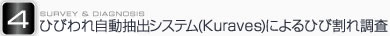 EPMA（電子線マイクロアナライザー）による元素の面分析