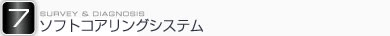 EPMA（電子線マイクロアナライザー）による元素の面分析