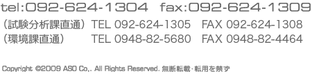 tel:092-624-1304 fax:092-624-1309