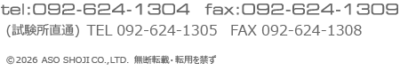 tel:092-624-1304 fax:092-624-1309